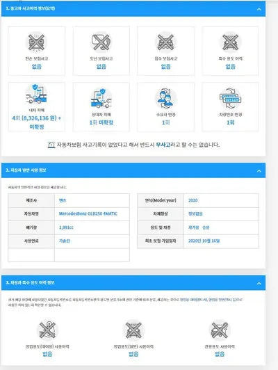 2020 Mercedes-Benz B 250 W1N4M4HB8LW056006 VIN:W1N4M4HB8LW056006