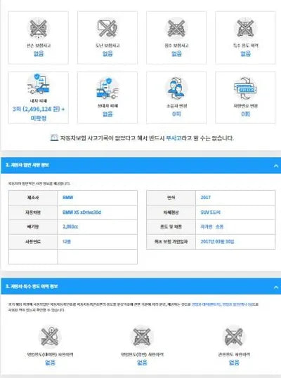 2017 BMW 530 WBAKS4107H0R88718 VIN:WBAKS4107H0R88718