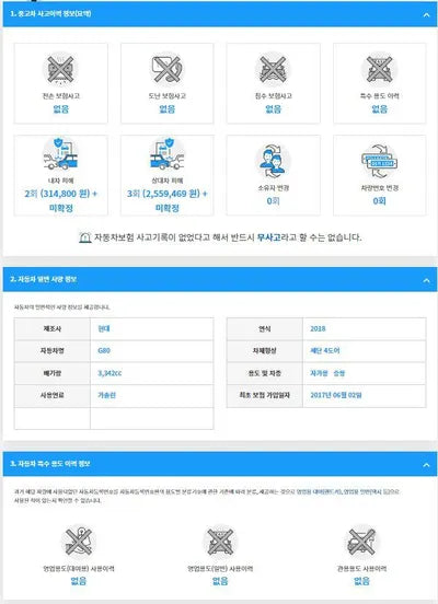 2017 Genesis G80 KMHGL41DBJU237929 VIN:KMHGL41DBJU237929