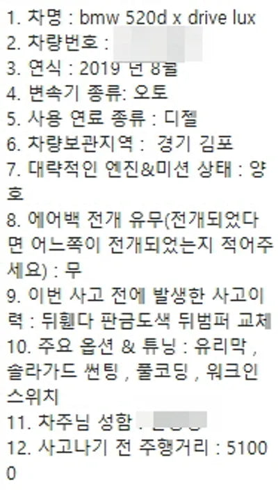 2019 BMW 520 WBAJF5107KWW51458 VIN:WBAJF5107KWW51458