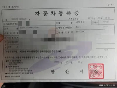 2018 BMW 550 WBAJD7108JBC86458 VIN:WBAJD7108JBC86458