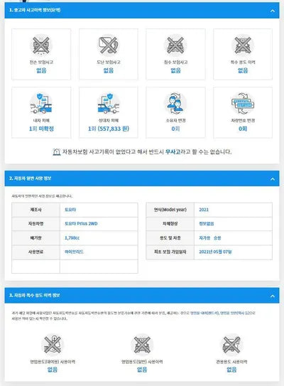 2021 Toyota Prius JTDKAMFU7M3147539 VIN:JTDKAMFU7M3147539