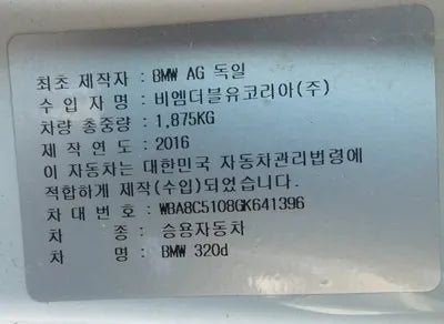 2016 BMW 320 WBA8C5108GK641396 VIN:WBA8C5108GK641396