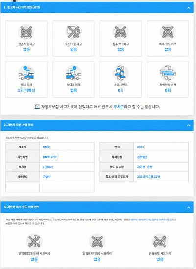 2021 BMW 120 WBA7L7109M7J66928 VIN:WBA7L7109M7J66928