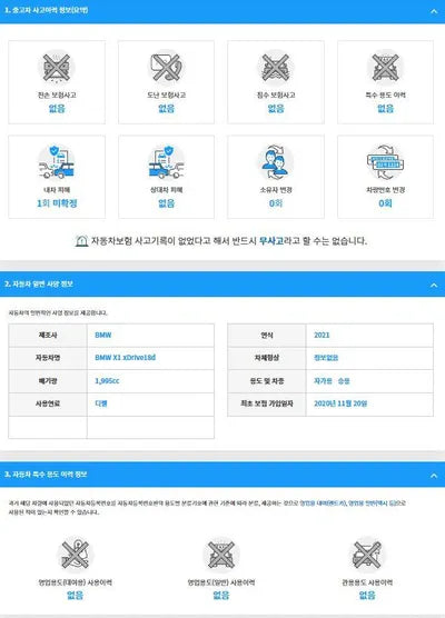2020 BMW 118 WBA31AD03M3M47806 VIN:WBA31AD03M3M47806