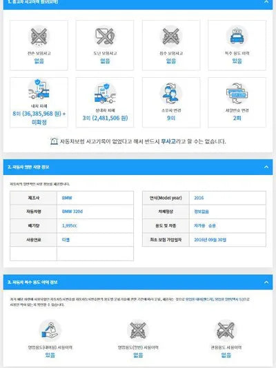 2016 BMW 320 WBA8C5105GK640870 VIN:WBA8C5105GK640870