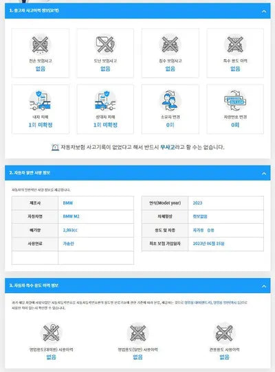 2023 BMW M2 WBS11DM01P8D35388 VIN:WBS11DM01P8D35388