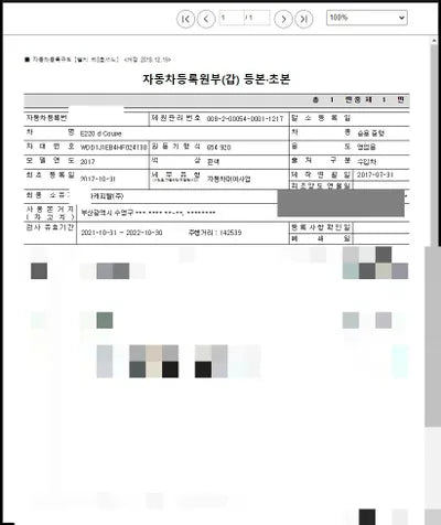 2017 Mercedes-Benz E 220 WDD1J1EB4HF024138 VIN:WDD1J1EB4HF024138