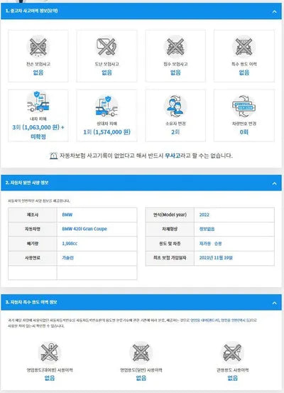 2021 BMW 420 WBA31AV03NFL72393 VIN:WBA31AV03NFL72393
