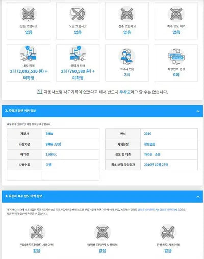 2016 BMW 320 WBA8C5103GK640348 VIN:WBA8C5103GK640348