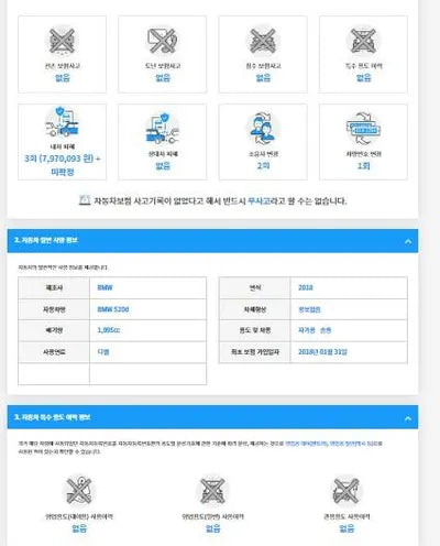 2018 BMW 520 WBAJC3108JG997301 VIN:WBAJC3108JG997301