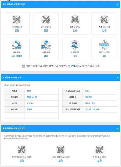 2019 BMW M4 WBS3S7106LFH32211 VIN:WBS3S7106LFH32211