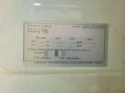 2015 Mercedes-Benz A 180 VIN: