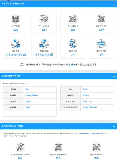 2015 Mercedes-Benz E 200 WDDKK3EF6GF320065 VIN:WDDKK3EF6GF320065