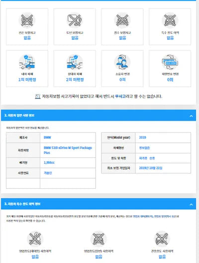2019 BMW 530 WBAJD9108KWW30874 VIN:WBAJD9108KWW30874