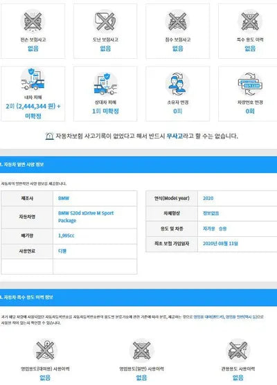 2020 BMW 520 WBAJF5108LCE75543 VIN:WBAJF5108LCE75543