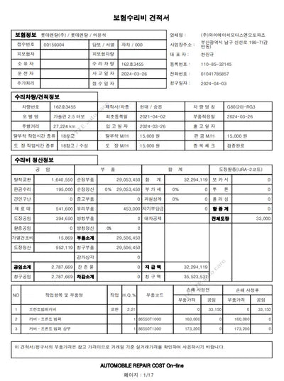 2021 Genesis G80 KMTGB41CDMU073147 VIN:KMTGB41CDMU073147
