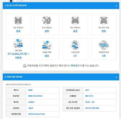 2017 BMW 530 WBAJD9107HWA92003 VIN:WBAJD9107HWA92003