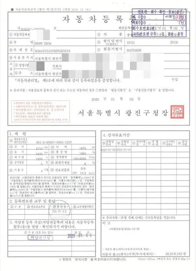 2019 BMW 320 WBA5V5107KFH20219 VIN:WBA5V5107KFH20219