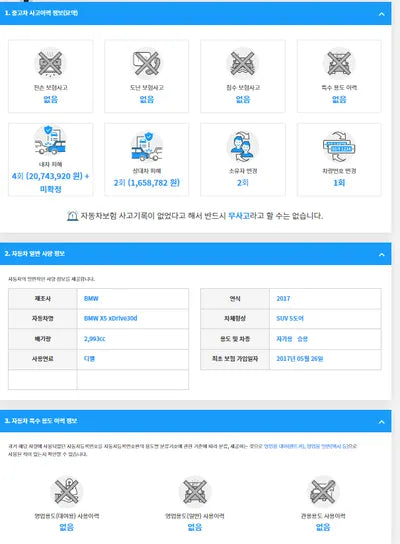 2017 BMW X5 WBAKS410XH0R90897 VIN:WBAKS410XH0R90897