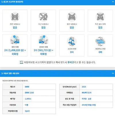 2016 BMW 118 WBA1S5104G5D26729 VIN:WBA1S5104G5D26729