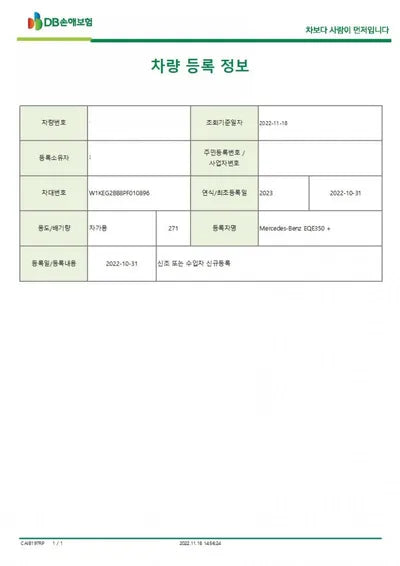 2022 Mercedes-Benz E 350 W1KEG2BB8PF010896 VIN:W1KEG2BB8PF010896