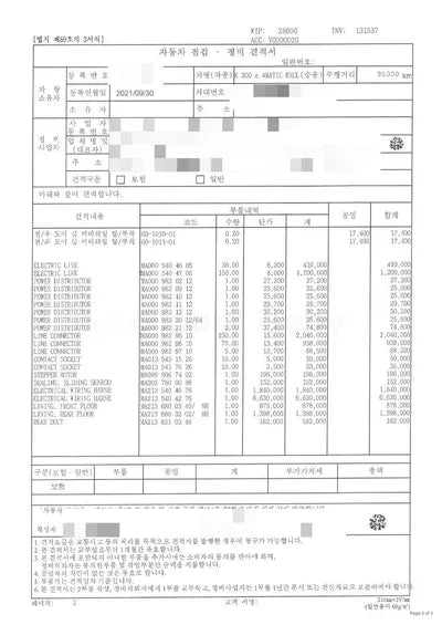 2021 Mercedes-Benz E 300 VIN: