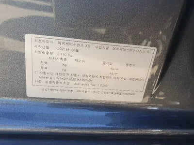 2021 Mercedes-Benz E 250 W1KZF4FB1MA992595 VIN:W1KZF4FB1MA992595