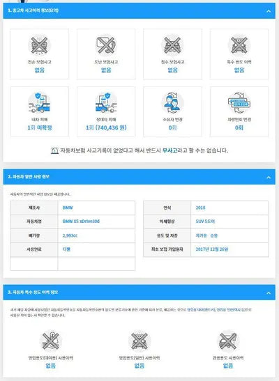 2017 BMW X5 WBAKS4107J0W62892 VIN:WBAKS4107J0W62892