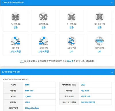 2023 BMW 520 WBA11BH07PCN04360 VIN:WBA11BH07PCN04360