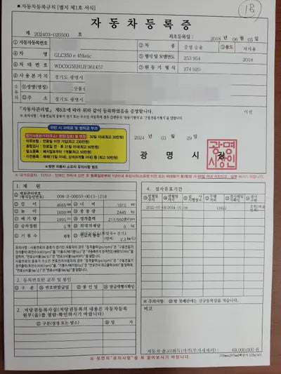 2018 Mercedes-Benz GLC 350 VIN: