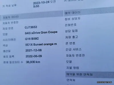 2022 BMW 840 WBAGV4107NCJ73653 VIN:WBAGV4107NCJ73653