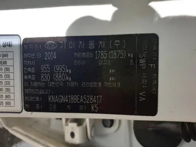 2014 Kia K5 VIN: