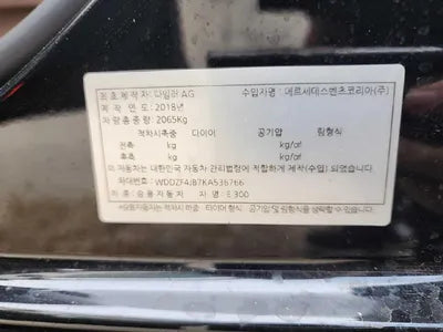 2018 Mercedes-Benz E 300 VIN: