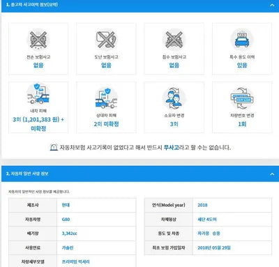 2018 Genesis G80 KMHGM41DDJU287819 VIN:KMHGM41DDJU287819