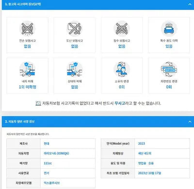 2023 Hyundai Ioniq KMHM241AFPA061167 VIN:KMHM241AFPA061167