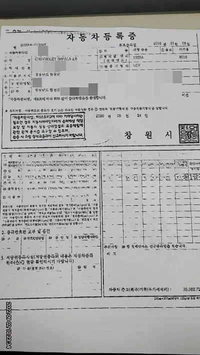 2016 Chevrolet Impala NONE VIN: