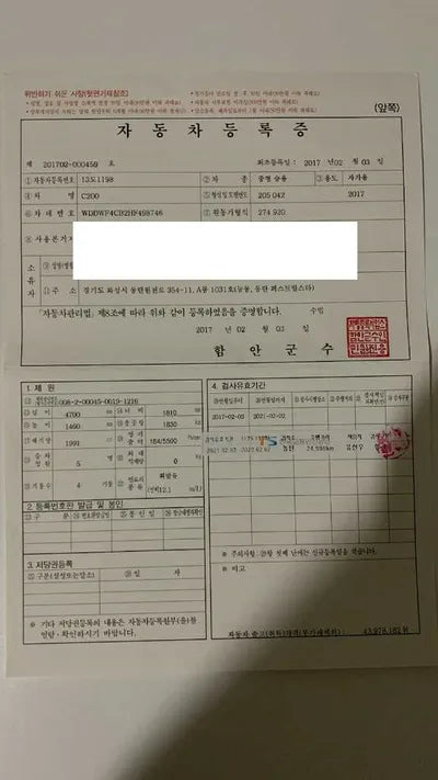 2017 Mercedes-Benz C 200 990KMWDDWF4CB2HF4 VIN:990KMWDDWF4CB2HF4