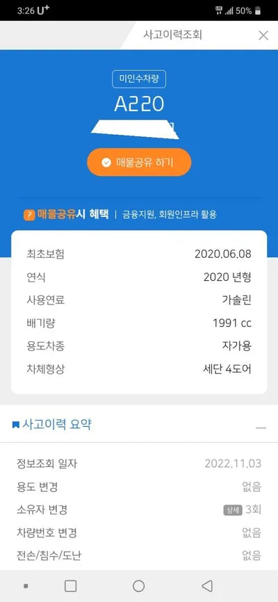 2020 Mercedes-Benz A 220 W1K3G4EB5LJ194314 VIN:W1K3G4EB5LJ194314