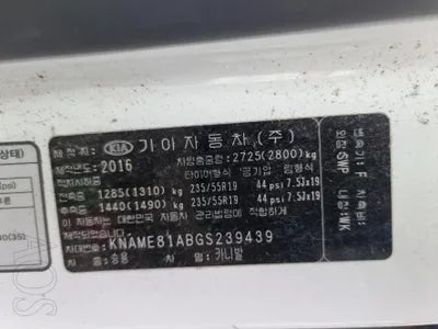 2016 Kia Carnival VIN: