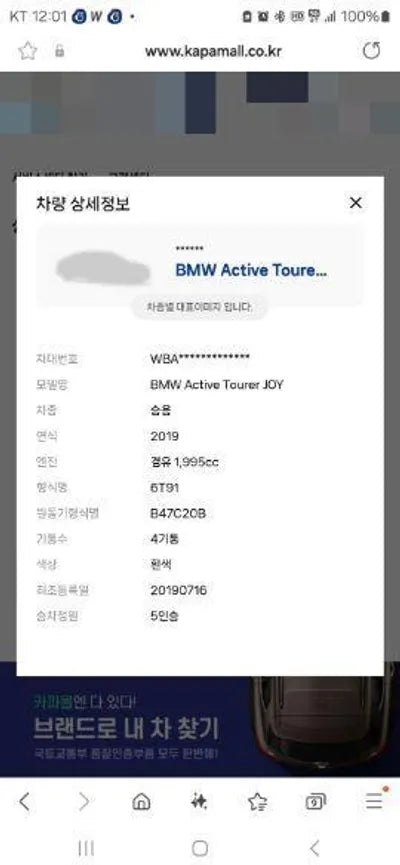 2019 BMW 2 Series Gran Tourer VIN: