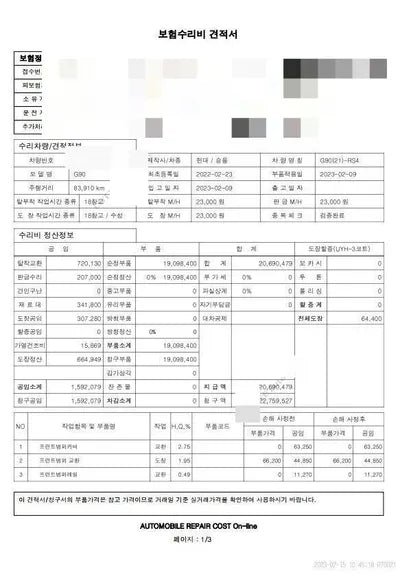 2019 Mercedes-Benz E 300 VIN: