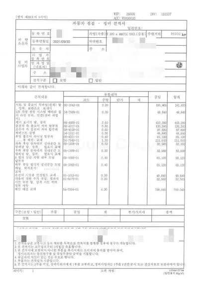 2021 Mercedes-Benz E 300 VIN: