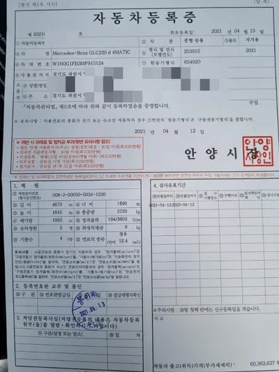 2021 Mercedes-Benz GLC 220 W1N0G1FB3MF915124 VIN:W1N0G1FB3MF915124