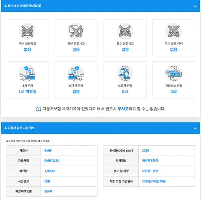 2016 BMW 118 WBA1S5103G5D26768 VIN:WBA1S5103G5D26768