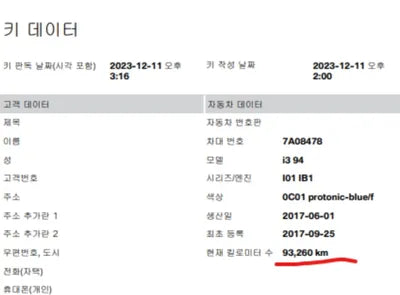 2017 BMW I3 WBY1Z6103H7A08478 VIN:WBY1Z6103H7A08478