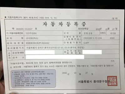 2023 Hyundai Kona KMHK3813GPU924442 VIN:KMHK3813GPU924442