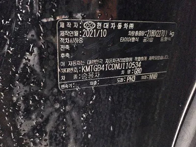 2021 Genesis G80 VIN: