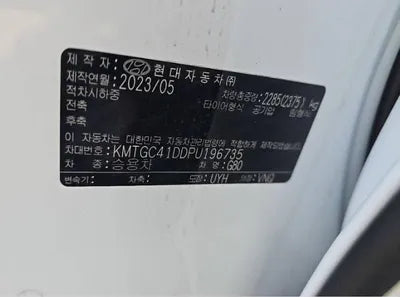 2023 Genesis G80 VIN: