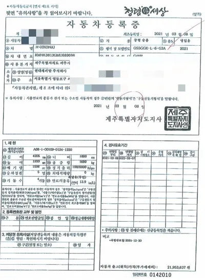 2021 Hyundai Kona VIN: